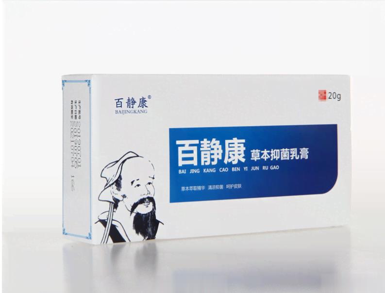 百静康-草本抑菌乳膏