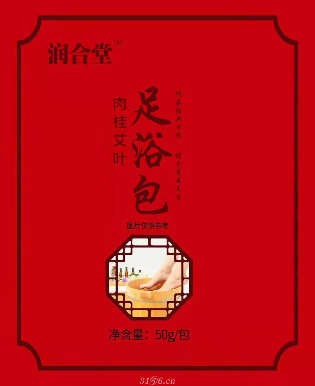 肉桂艾叶足浴包