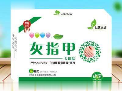 灰指甲（生物酶解抑菌液）