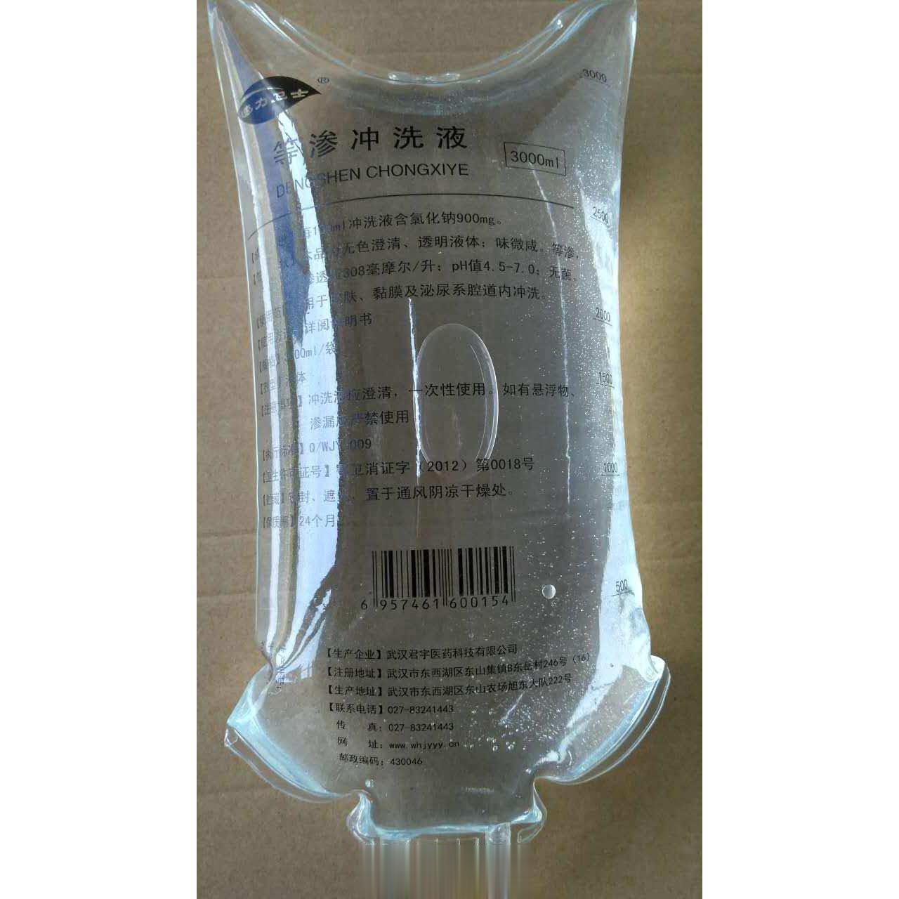 速力卫士等渗冲洗液3000ml