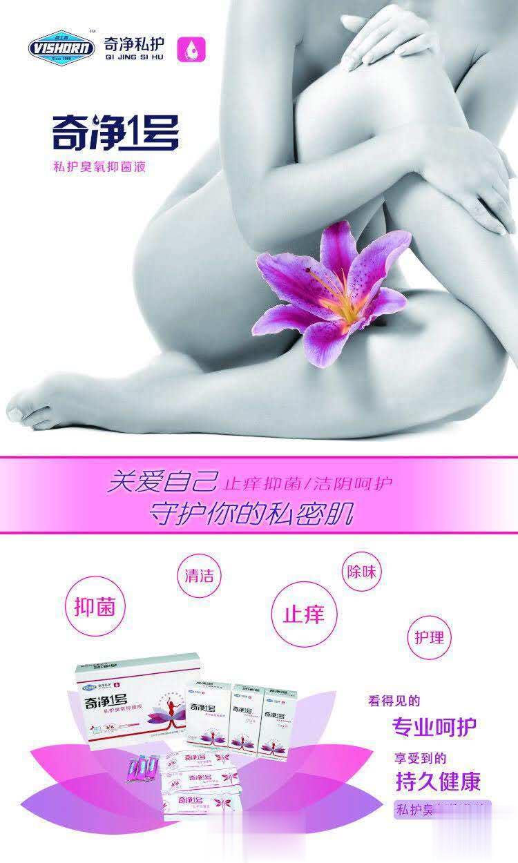 威士邦蓝氧化油抑菌液