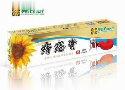 痔疮膏草本抗菌膏