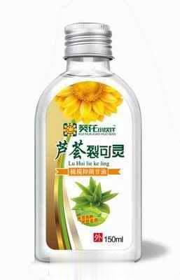 芦荟裂可灵橄榄抑菌甘油