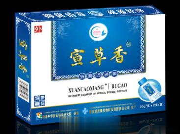 宣草香乳膏（纯正中药）