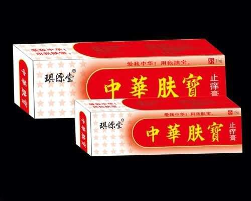 中华肤宝