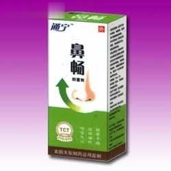 鼻畅