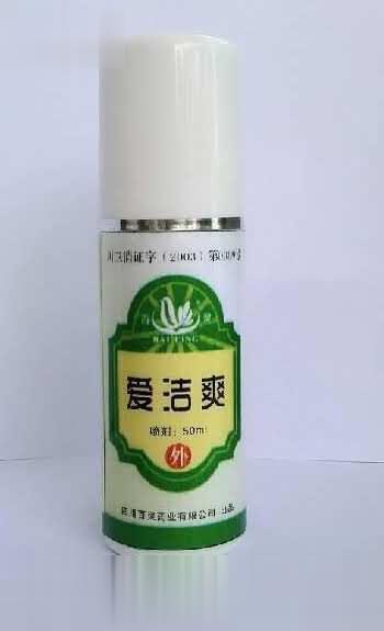爱洁爽（女用型）喷剂