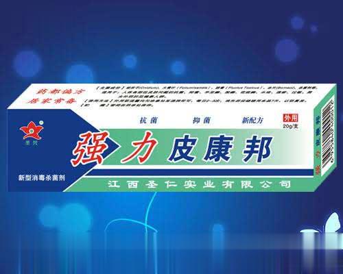 强力皮康邦软膏