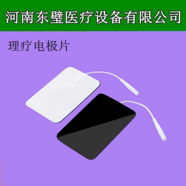 6x9凝胶理疗电极片