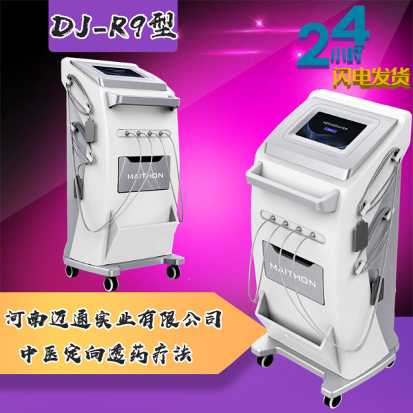电脑中频脉冲治疗仪
