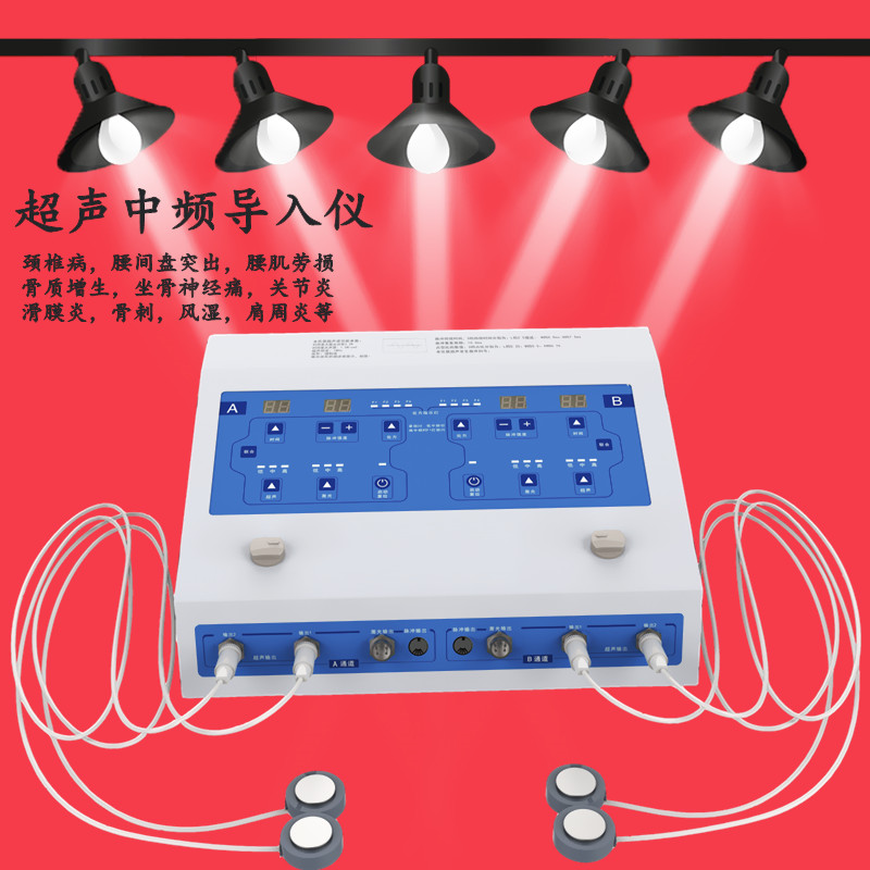 超声中频导药仪疗法
