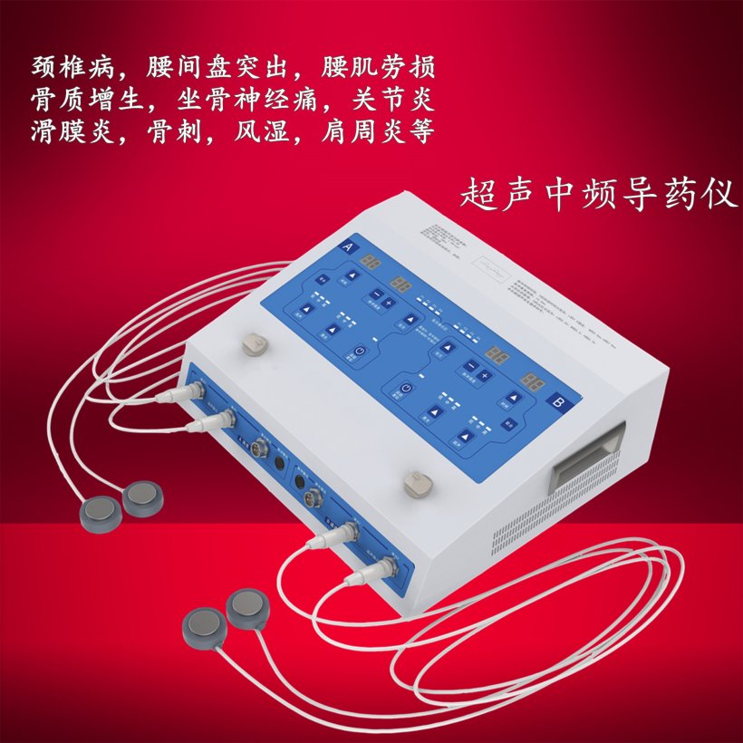 超声中频导药仪-康复理疗仪
