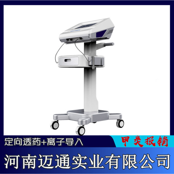 中医定向透药治疗仪-定向透药疗法