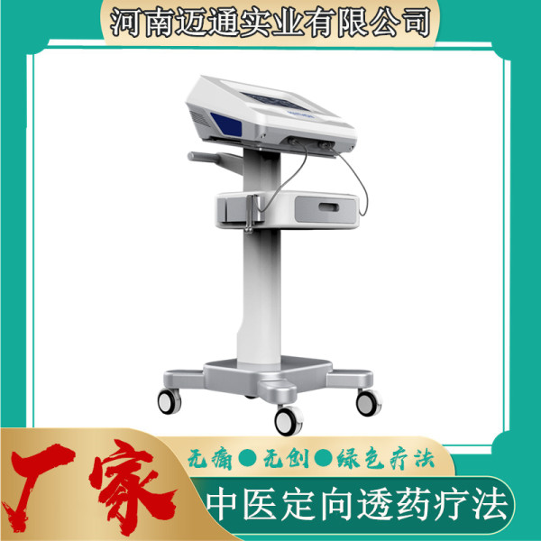 中药离子导入治疗仪-药物离子导入疗法