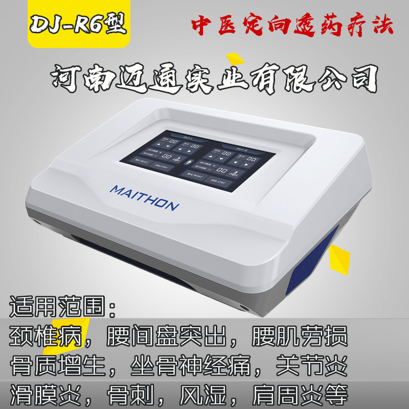 电脑中频治疗仪原理