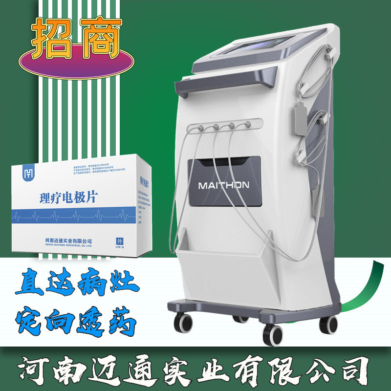 中医定向透药治疗仪-康复绿色疗法
