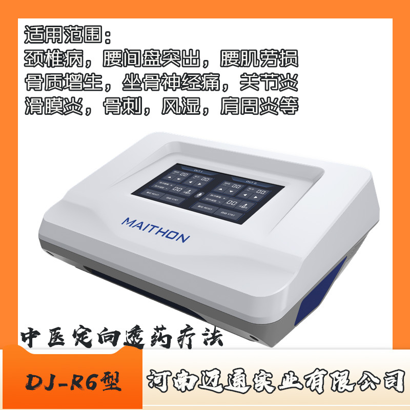 电脑中频治疗仪（理疗用体表电极）