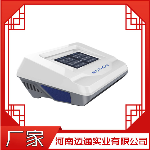 电脑中频治疗仪（台式机）