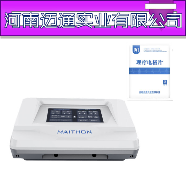 主营中药离子导入治疗仪