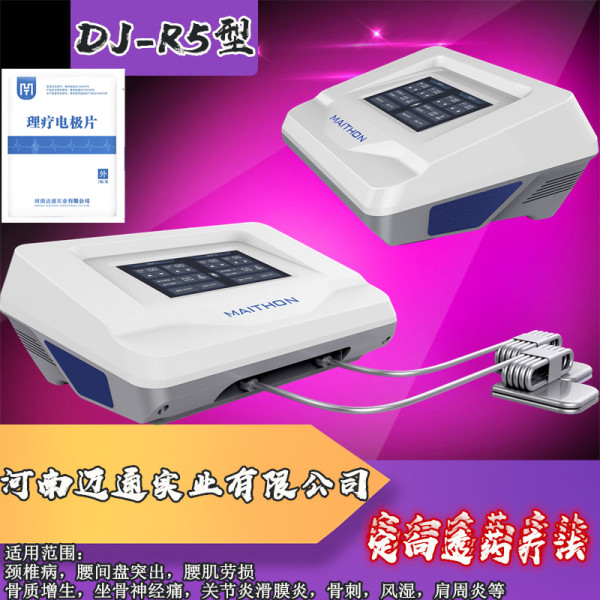 中医定向透药治疗仪适用案列