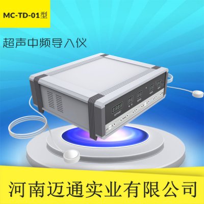超声中频导药仪-康复治疗仪