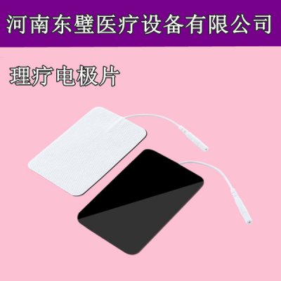 一次性理疗电极片耗材