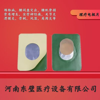 温热透化保湿电极
