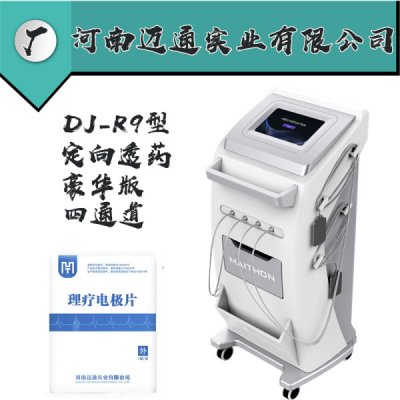 中医定向透药治疗仪-中频药物离子导入仪