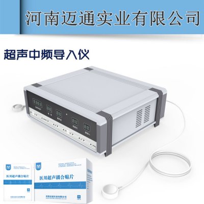 超声中频导药仪（液晶屏）