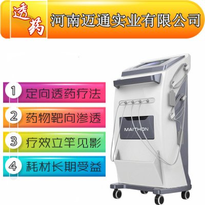中医定向透药治疗仪报销模式