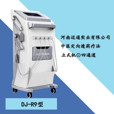 中药离子导入治疗仪（报销流程）