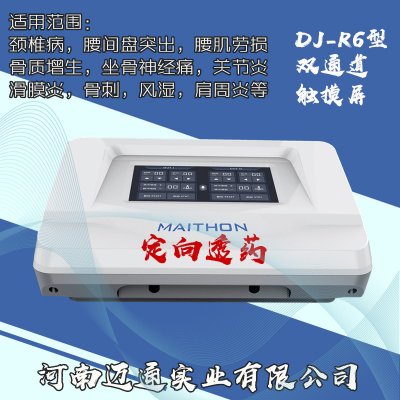 方便型中药离子导入治疗仪