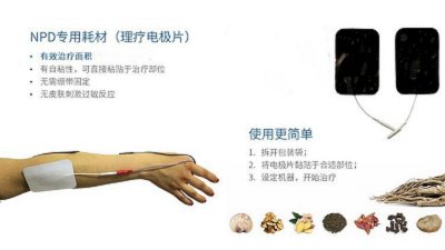 理疗电极片