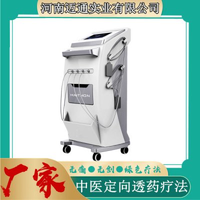 中医定向透药治疗仪操作规范