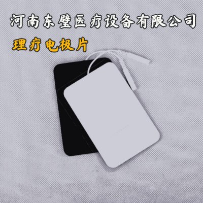 长方形理疗电极片