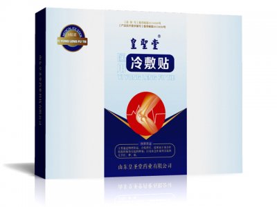 济南医用冷敷贴公司 皇圣堂 医保挂网 医用冷敷贴贴牌加工