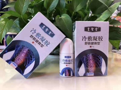 加工冷敷凝胶乳腺 冷敷凝胶舒眠 山东皇圣堂筋骨冷敷凝胶代理