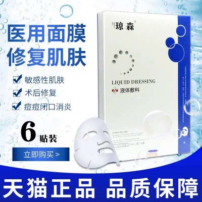 琼森 医用面膜代加工 械字号医用面膜加工 私护用品OEM