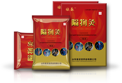 皇圣堂 隔物灸代理批发贴牌定制 巴布贴OEM代加工