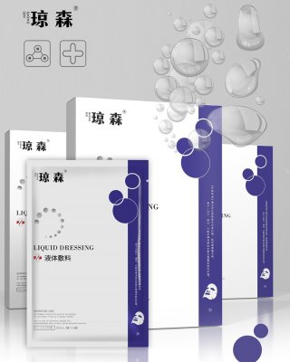 琼森液体敷料面膜OEM贴牌定制 修复保湿 械字号医用面膜
