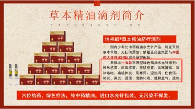 皇圣堂 脐疗 小儿脐疗贴 草本精油 脐疗滴剂 定制代加工