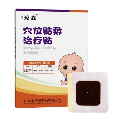 山东皇圣堂药业有限公司 - 腹泻贴 穴位贴敷 治疗贴