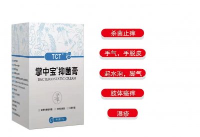 掌中宝手脚癣皮炎湿疹