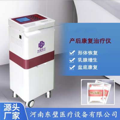 多通道产后修复治疗仪