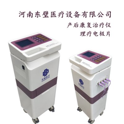 新款产后修复治疗仪