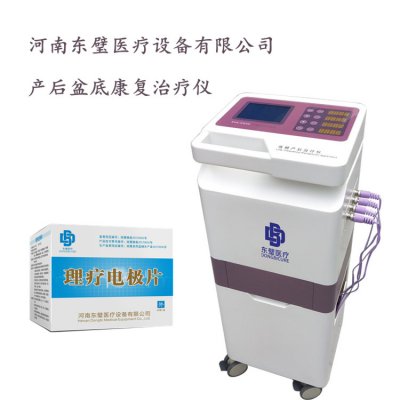 低频产后修复治疗仪