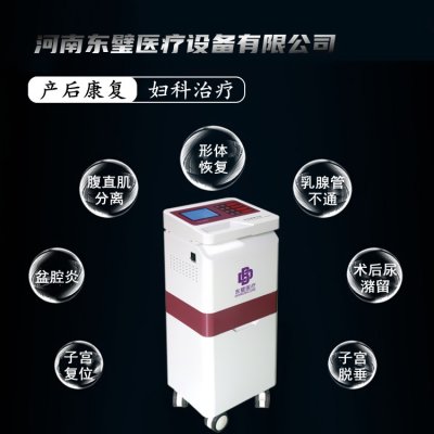 产后康复综合治疗仪汇总