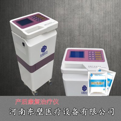产后康复治疗仪-低频脉冲疗法