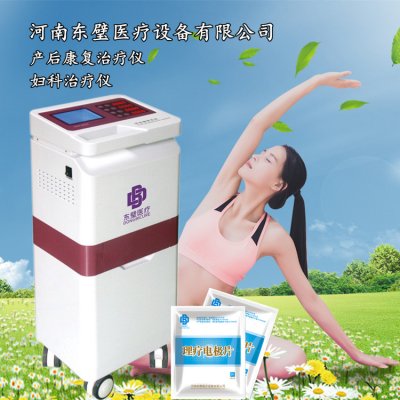 产后妇科综合康复治疗仪