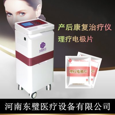 产后修复治疗仪-妇产科理疗电极片